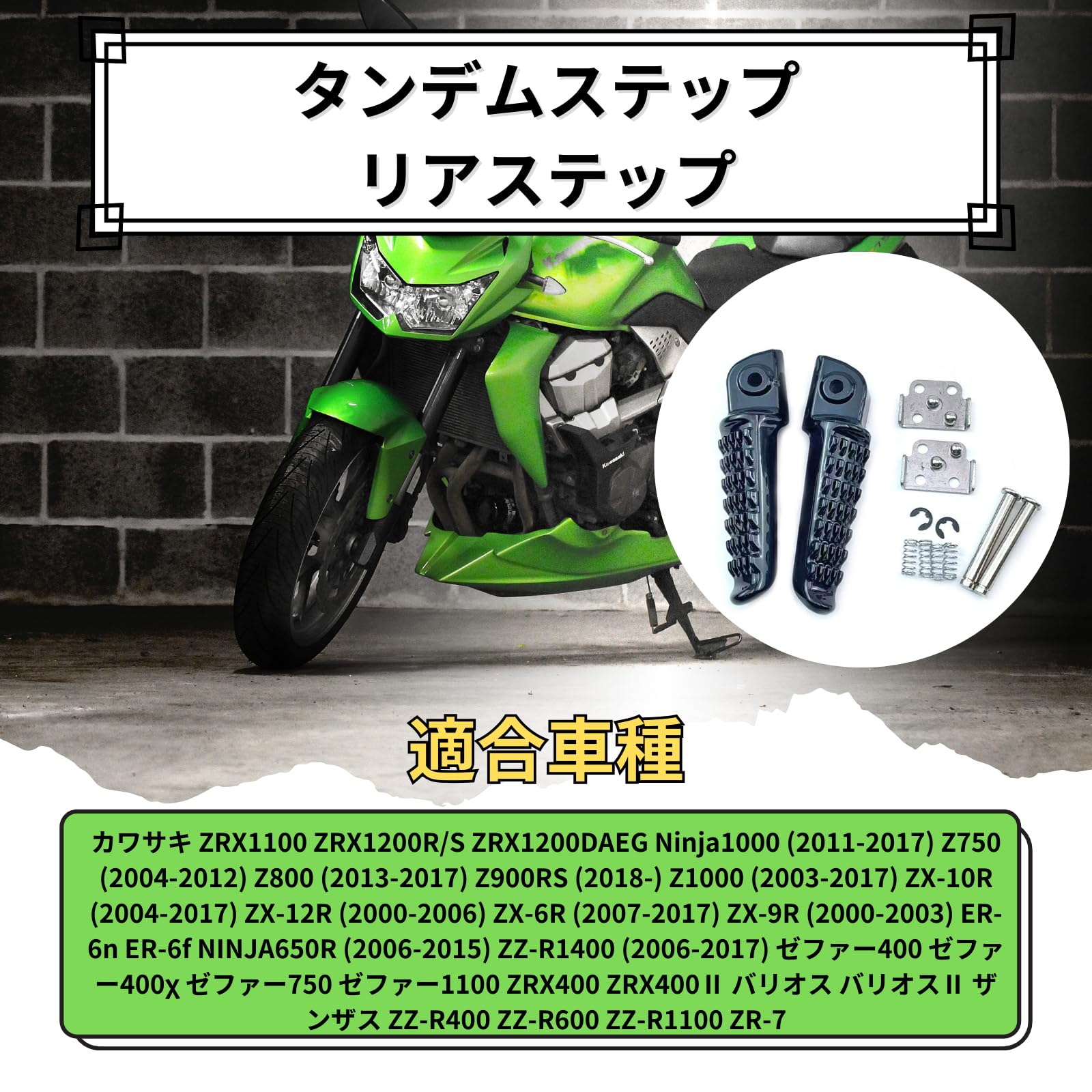 Amazon | Muchas sonrisas タンデムステップ リアステップ 左右セット