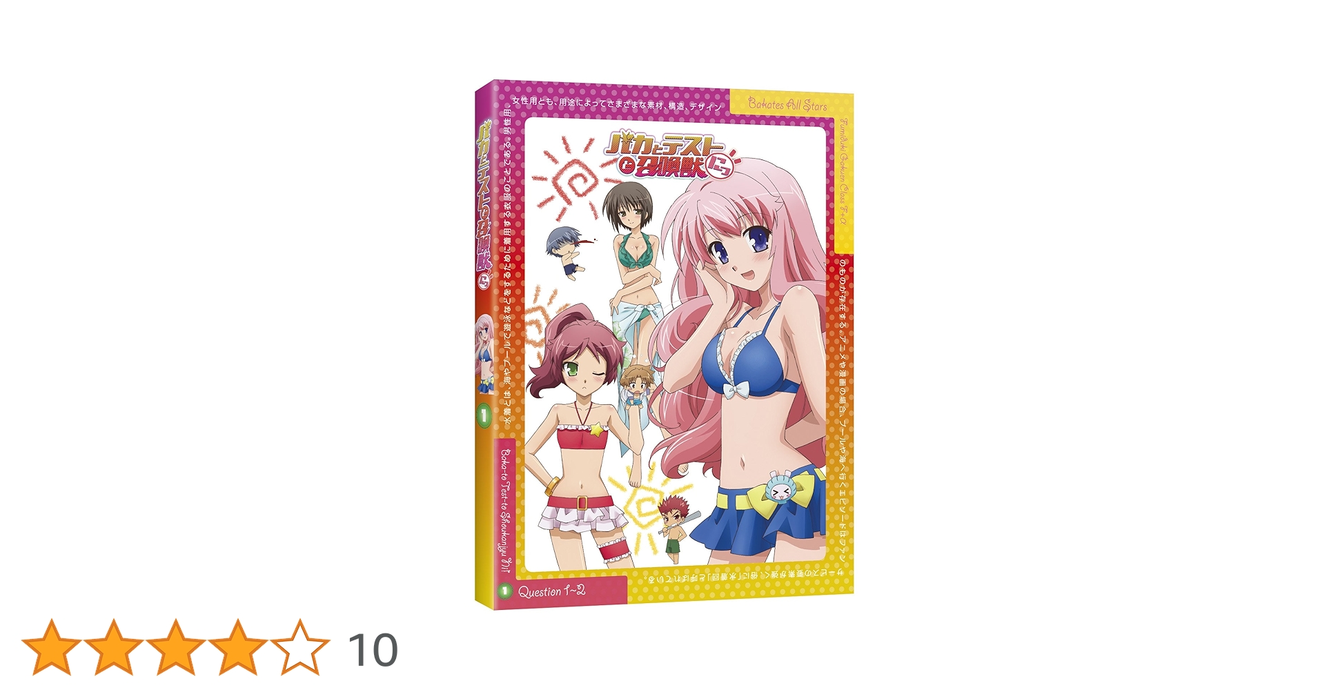 新品未開封　バカとテストと召喚獣 にっ　初回限定版　ＤＶＤ　全6巻セット　2期 Amazon.co.jp: Baka and Test Summon the Beasts Blu-ray + DVD