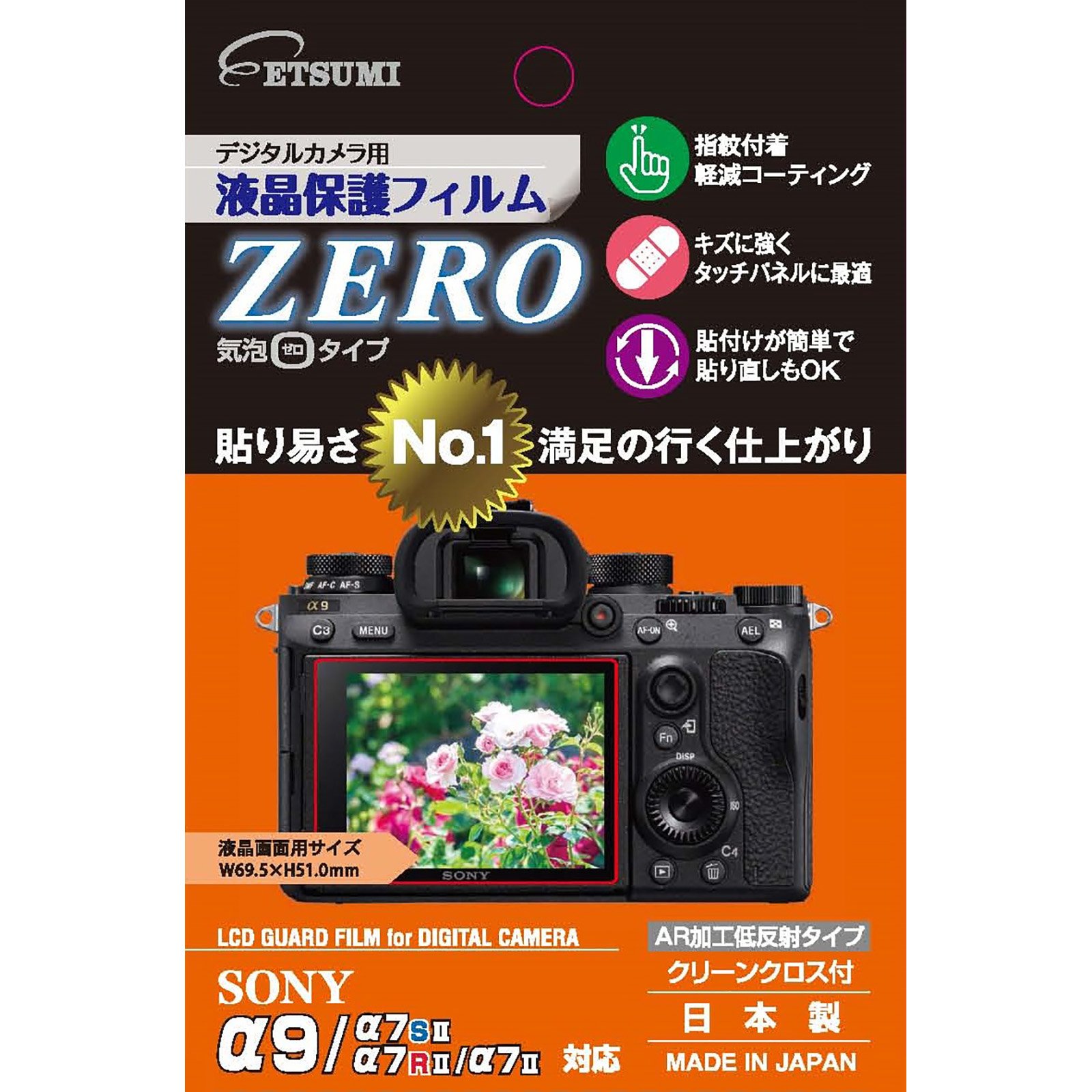 Amazon | エツミ 液晶保護フィルム デジタルカメラ用液晶保護フィルム