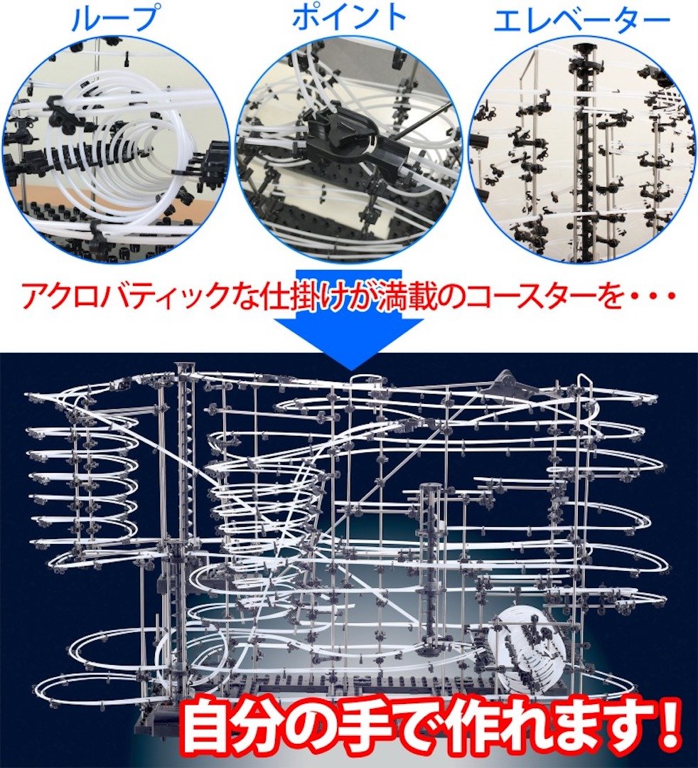 Amazon | スペースレール(SPACE RAIL) NO.231 無限ループ スペース