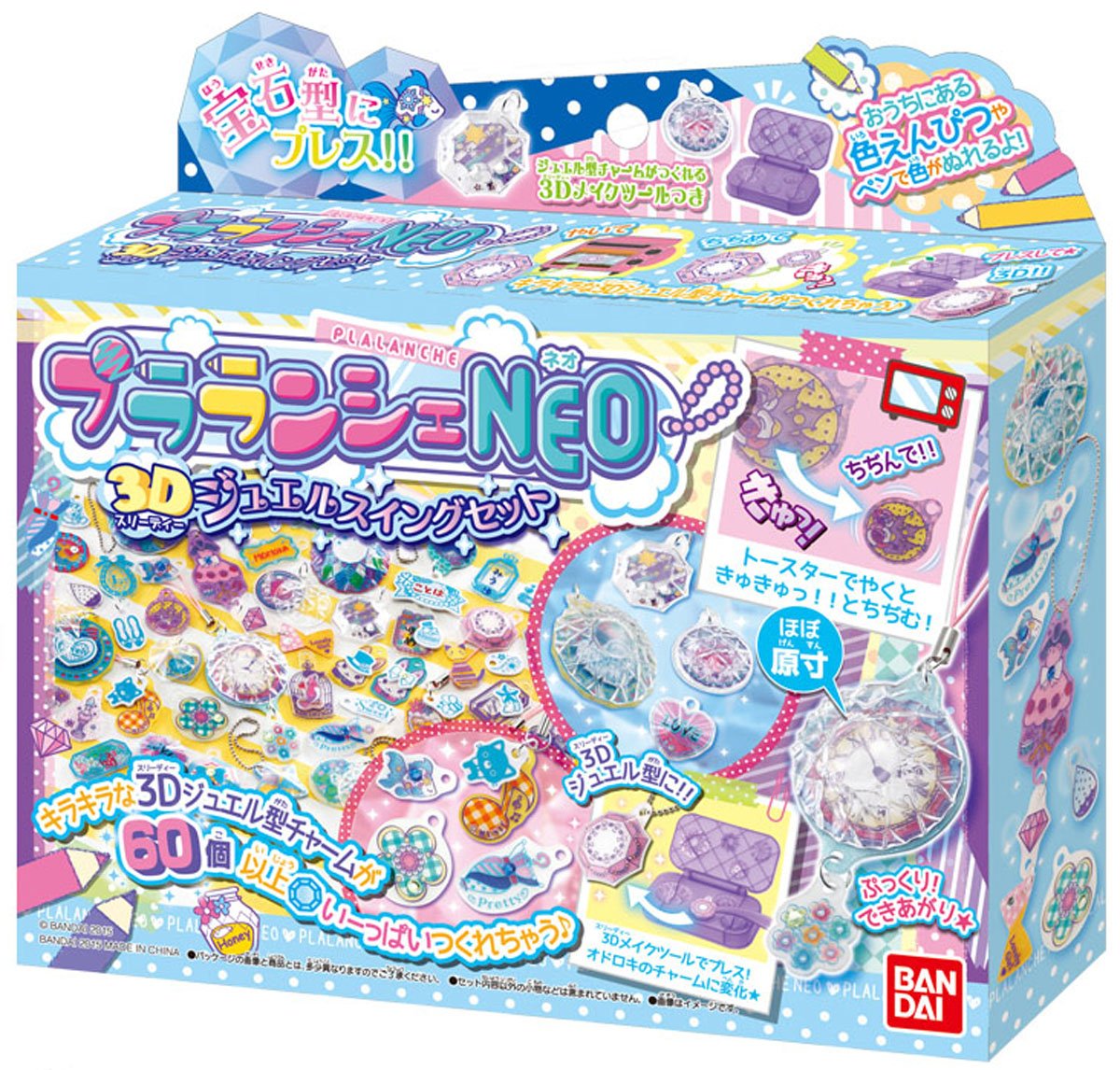 Amazon.co.jp: プラランシェNEO 3Dジュエルスイングセット : おもちゃ