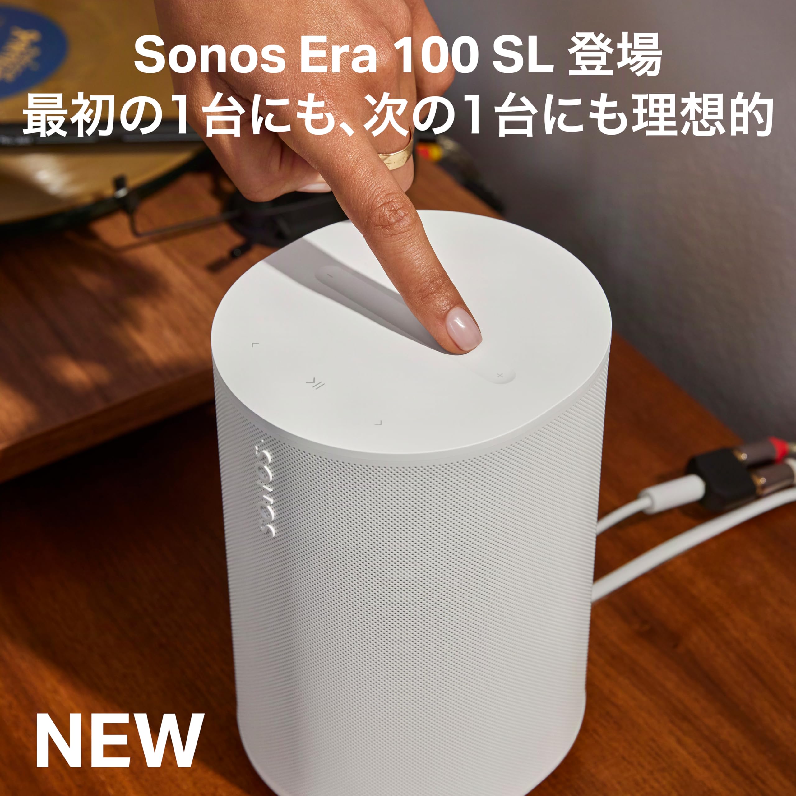 Amazon.co.jp: Sonos Era 100 SL ステレオペア対応 コンパクト