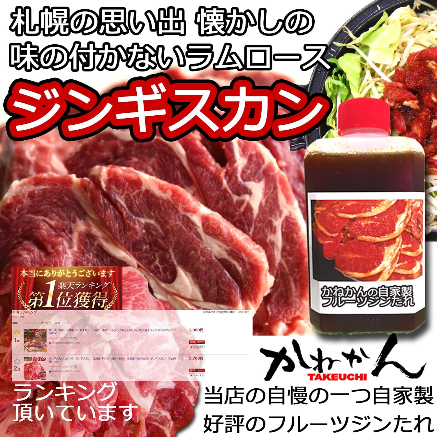 Amazon かねかん ラム 肩ロース ジンギスカン 自家製 たれ が多くつく ジンギスカン セット 生ラム 肩ロース 味の付かないラム肉 自家製フルーツジンたれ 通常の2倍 360g かねかん Takeuchi 羊肉 通販 Amazon かねかん ラム 肩ロース ジンギスカン 自家製 たれ が多くつく ジンギスカン セット 生ラム 肩ロース 味の付かないラム肉 自家製フルーツジンたれ 通常の2倍 360g かねかん Takeuchi 羊肉 通販