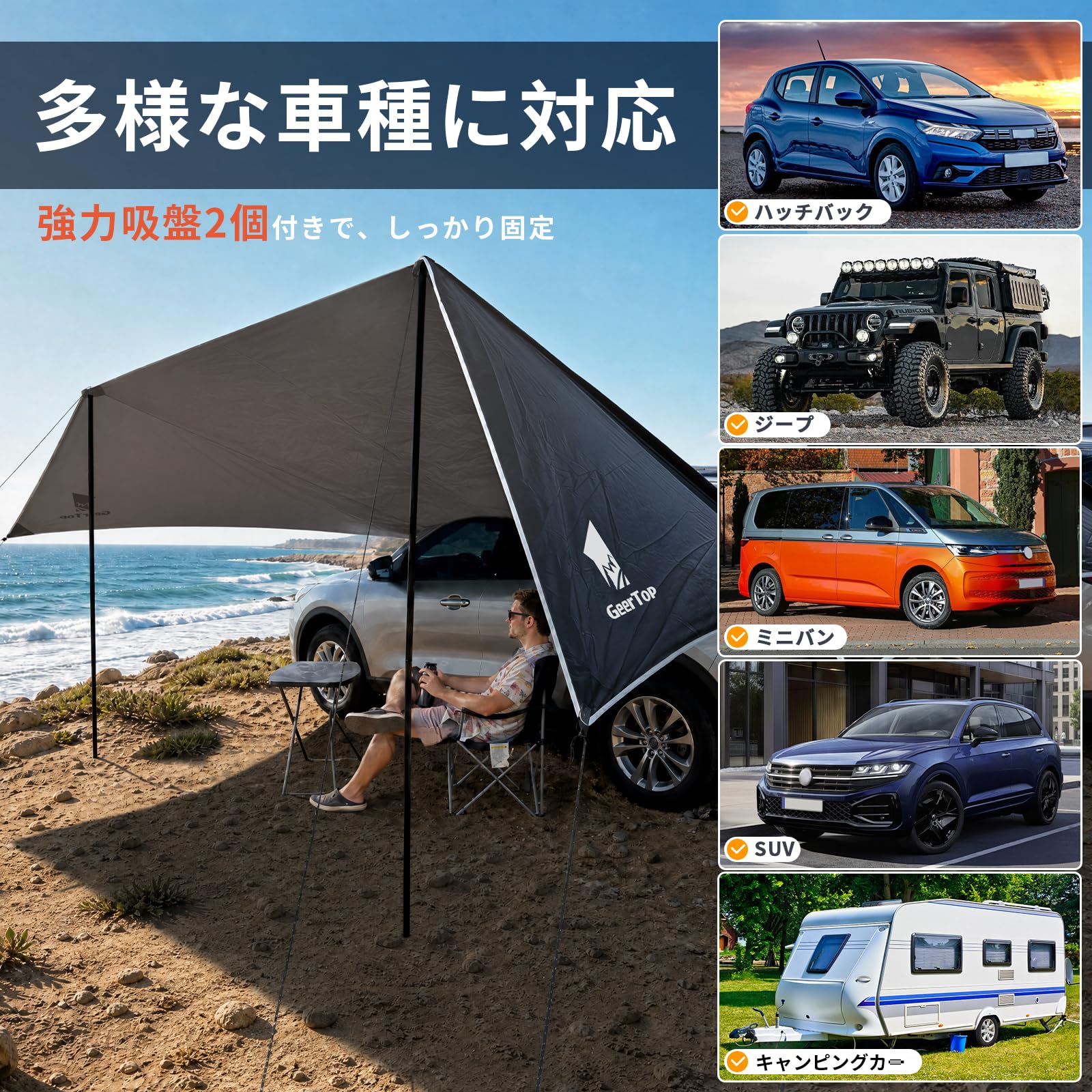 Amazon | Geer Top カーサイドタープ 4～6人 車に付ける タープ カー