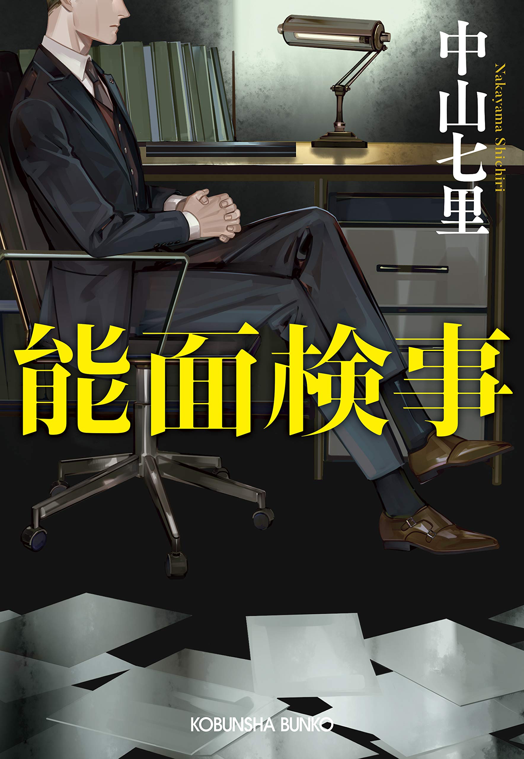 検事物語 81lL2WEZnGL.jpg