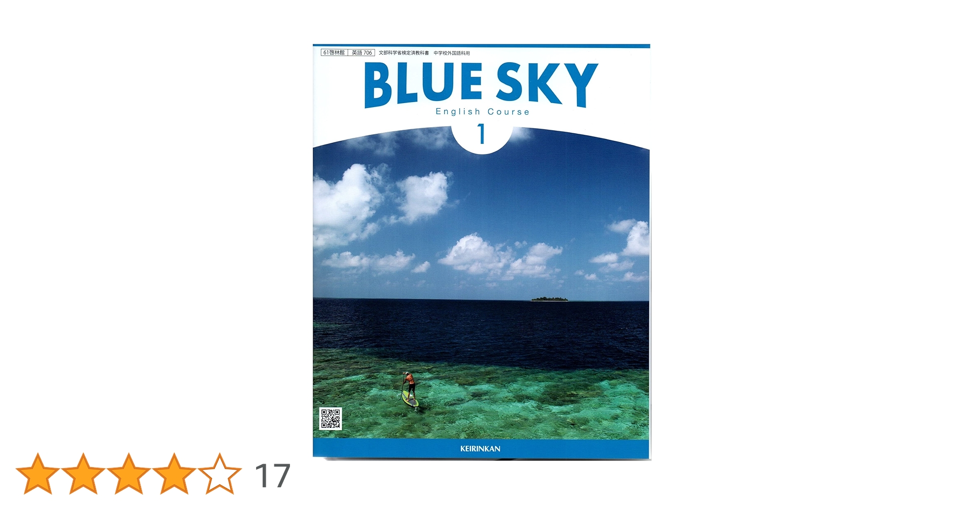Blue Sky様　中学１２３年生セット 新品 ブルースカイ BLUESKY 123 啓林館 中学校 英語 教科書 令和