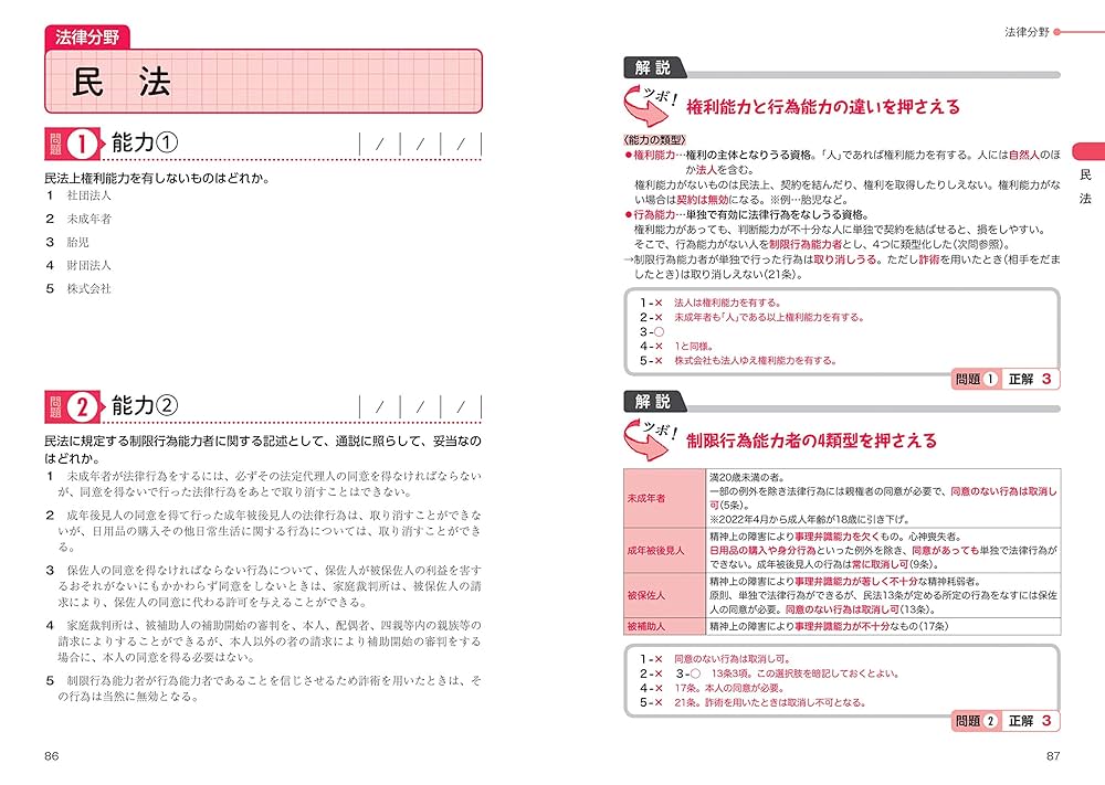 【レア】透明地方公務員法 (第4次改訂版) 新版 レア】透明地方公務員法 (第4次改訂版) 新版