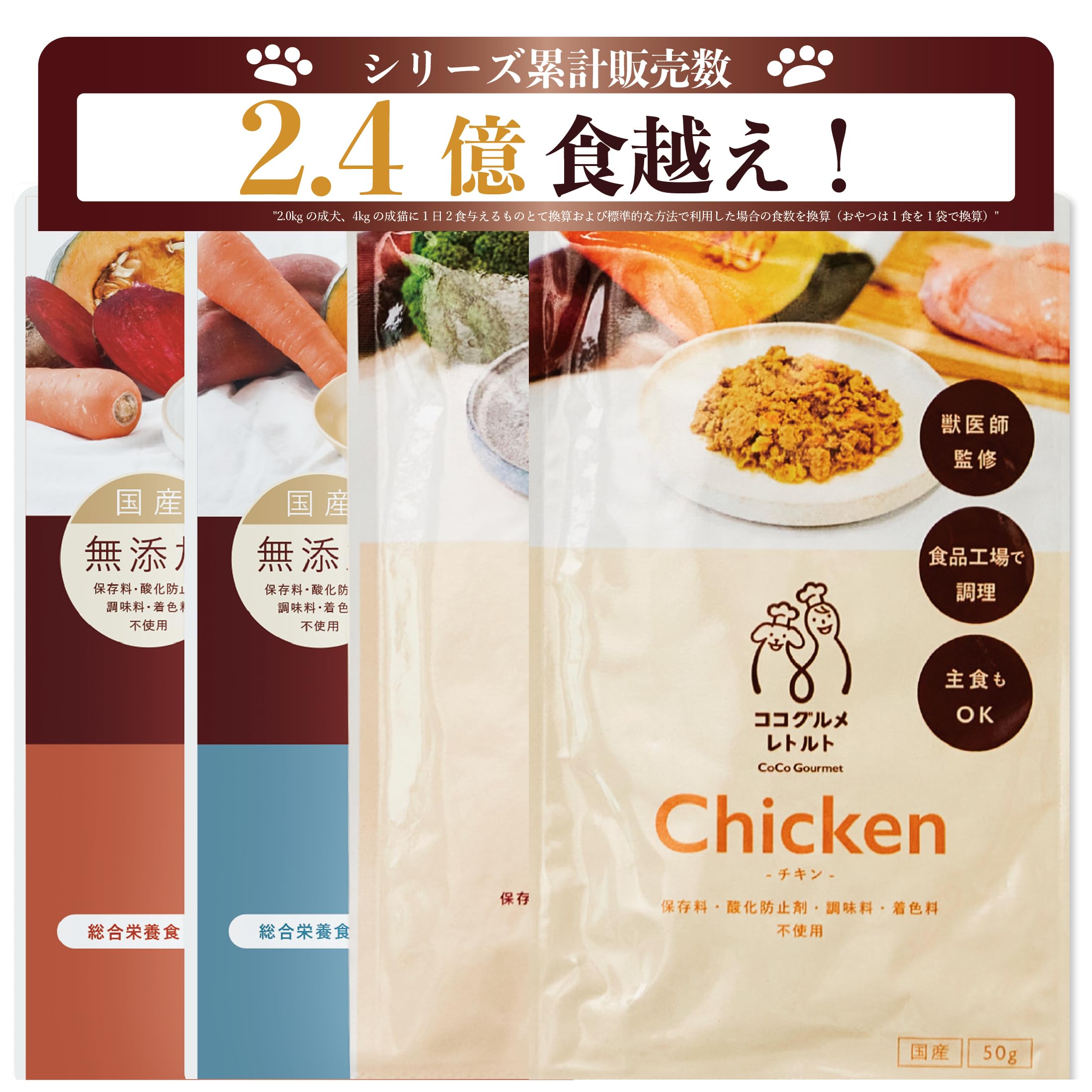 ココグルメ.レトルトジビエ。 ジビエ&ビーツ風味ウェットドッグフード36食 ココグルメ.レトルトジビエ。 ジビエ&ビーツ風味ウェットドッグフード