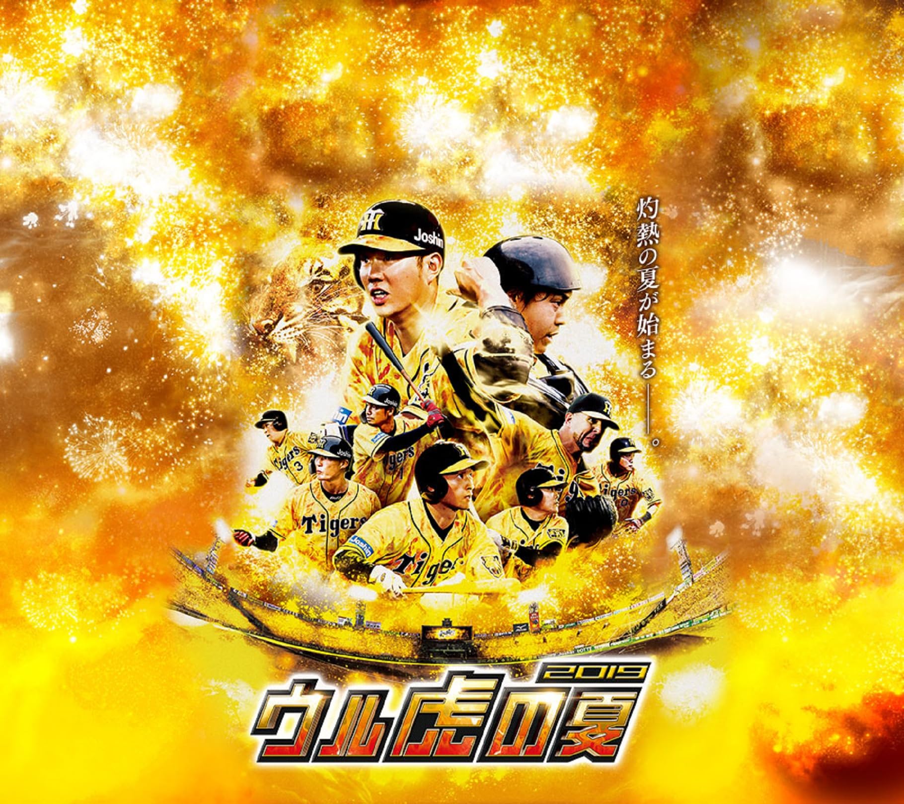 阪神タイガース　ウル虎の夏2019レプリカユニフォーム#26呂彦青　サイズM 阪神タイガース ウル虎の夏2019レプリカユニフォーム#26呂彦青