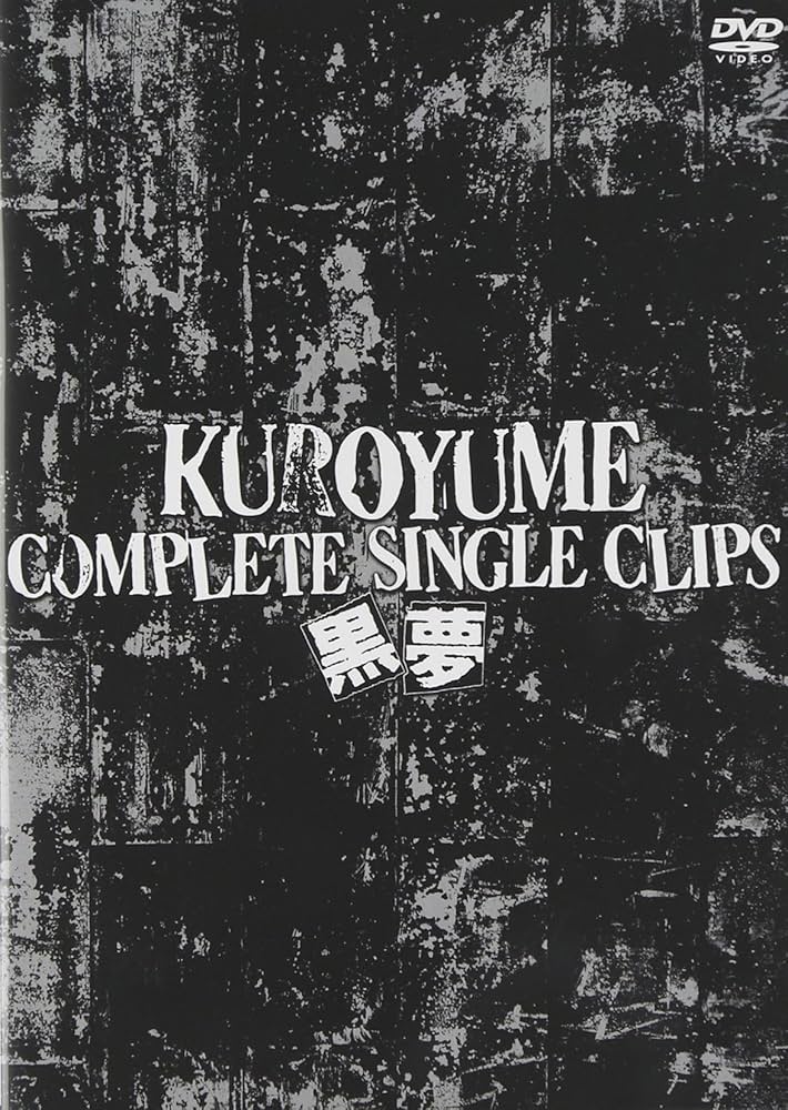 KUROYUME BOX+ (6CD+DVD) 黒夢 黒夢 KUROYUME BOX+ [限定盤] Amazon.co.jp: KUROYUME BOX+ (6CD+DVD