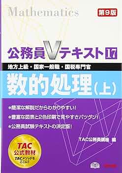 TAC公務員講座 公務員Vテキスト 23冊セット TAC公務員講座 公務員Vテキスト 23冊セット