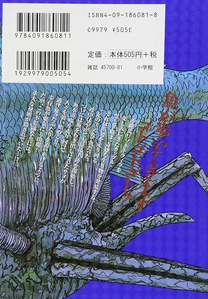 Amazon.co.jp: ギョ (1) (ビッグコミックス) : 伊藤 潤二: 本 Amazon.co.jp: ギョ (1) (ビッグコミックス) : 伊藤 潤二: 本