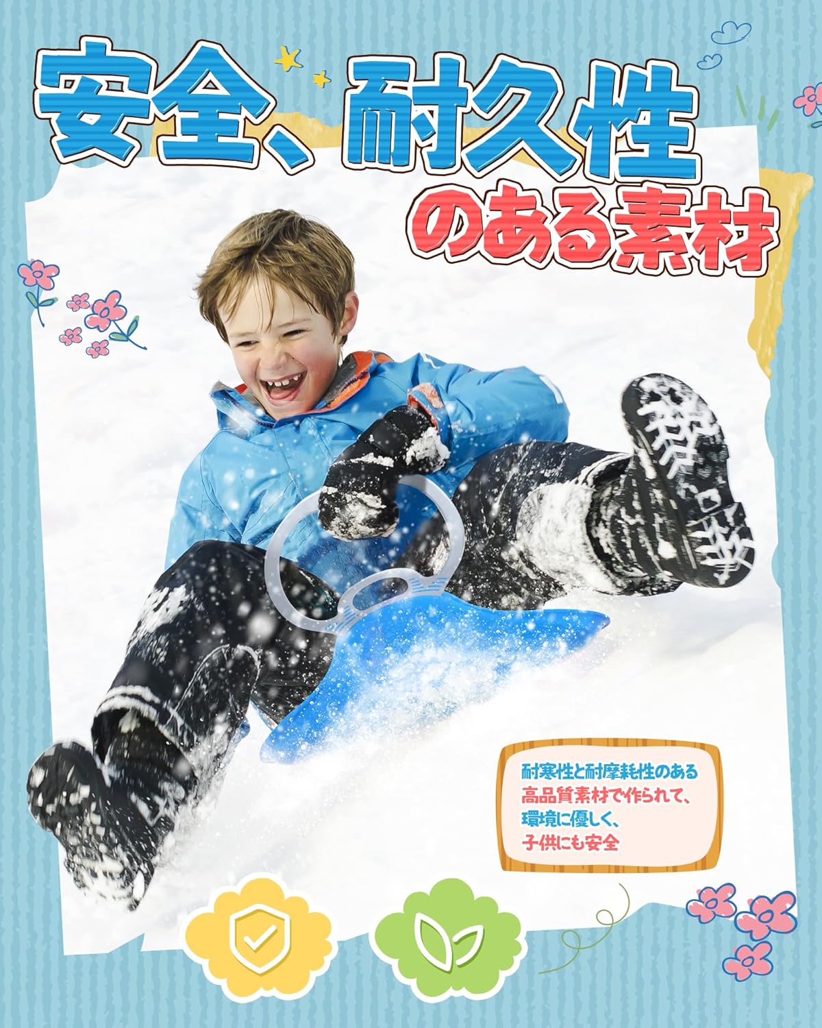 EagleStone そり 雪遊び スノーボード 雪そり 芝そり 砂そり 2個セット 接続可能 2人乗り 草原/芝生/砂山可能 サンドスキー 軽量 携帯便利 滑り止め 耐寒性 耐久性 レジャー用品 男の子 女の子 初心者 子供 大人兼用 プレゼント 誕生日 贈り物 クリスマス ギフト JYS015