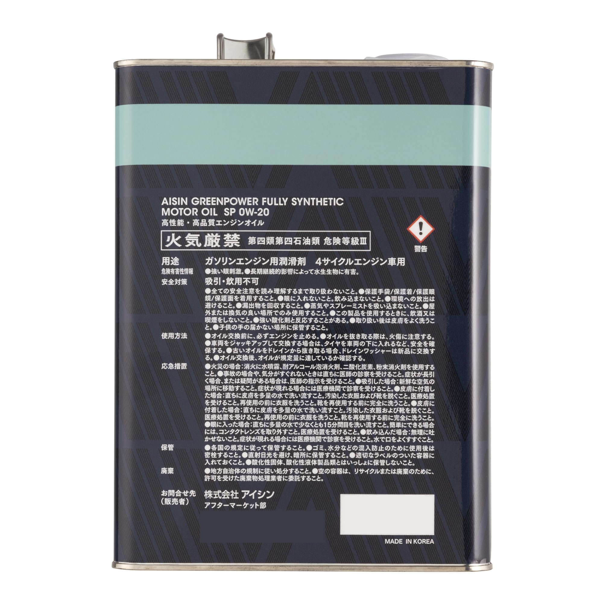 Amazon | アイシン AISIN ガソリン車用 エンジンオイル 0W-20 内容量