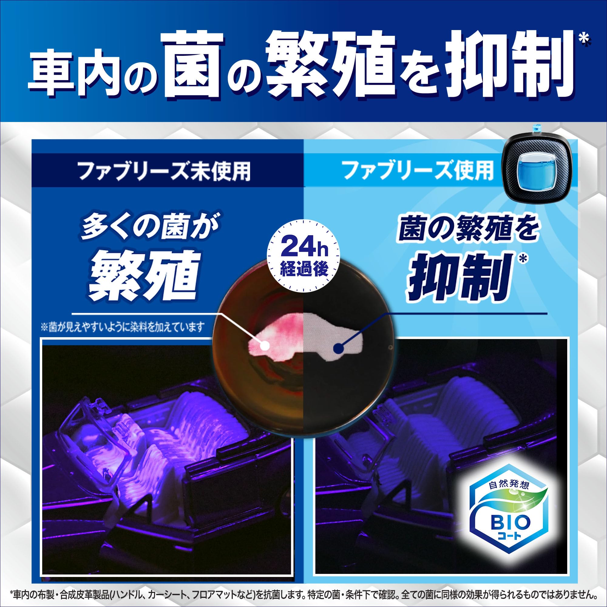 Amazon.co.jp: ファブリーズ 消臭芳香剤 車用 イージークリップ 抗菌＋ 
