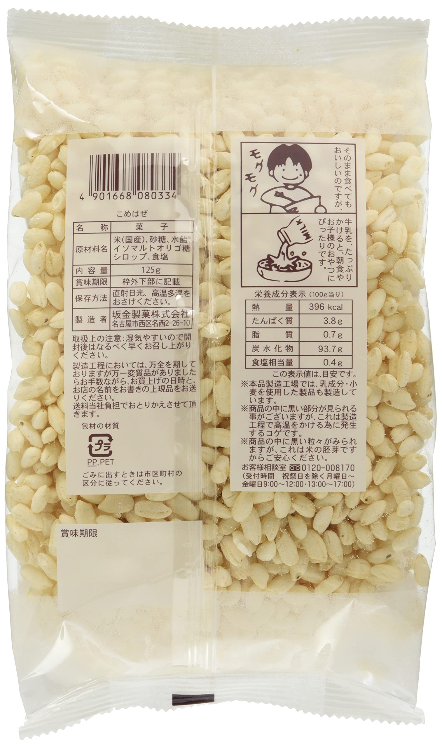 こめぽん アカチャンホンポ（赤ちゃん本舗）の公式ネット通販 ｜吊り下げ
