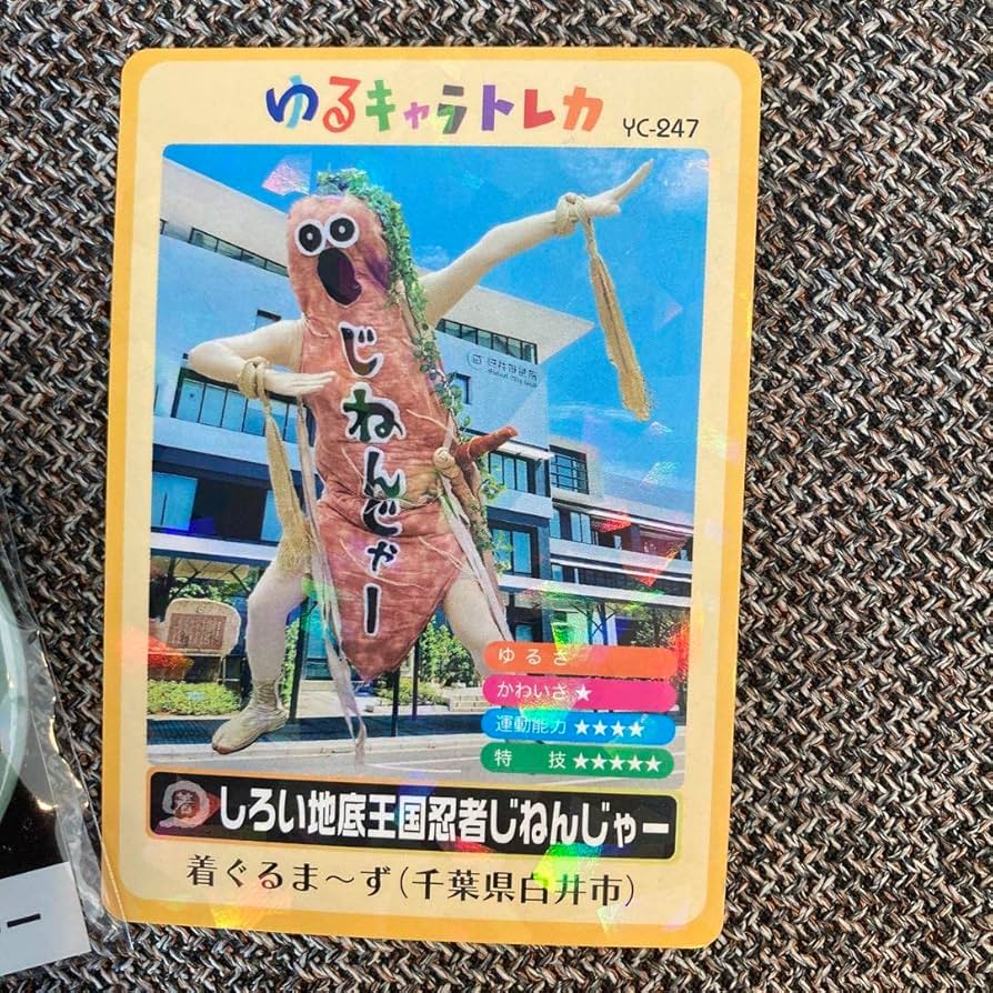 Amazon.co.jp: ゆるキャラトレカ じねんじゃー 缶バッジ YC-247 白井市