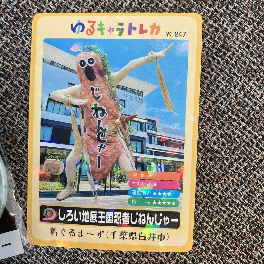 ジャズ吉くんゆるキャラトレカ