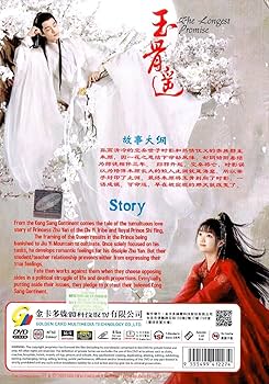 Amazon.com: THE LONGEST PROMISE 玉骨遥 - COMPLETE CHINESE TV