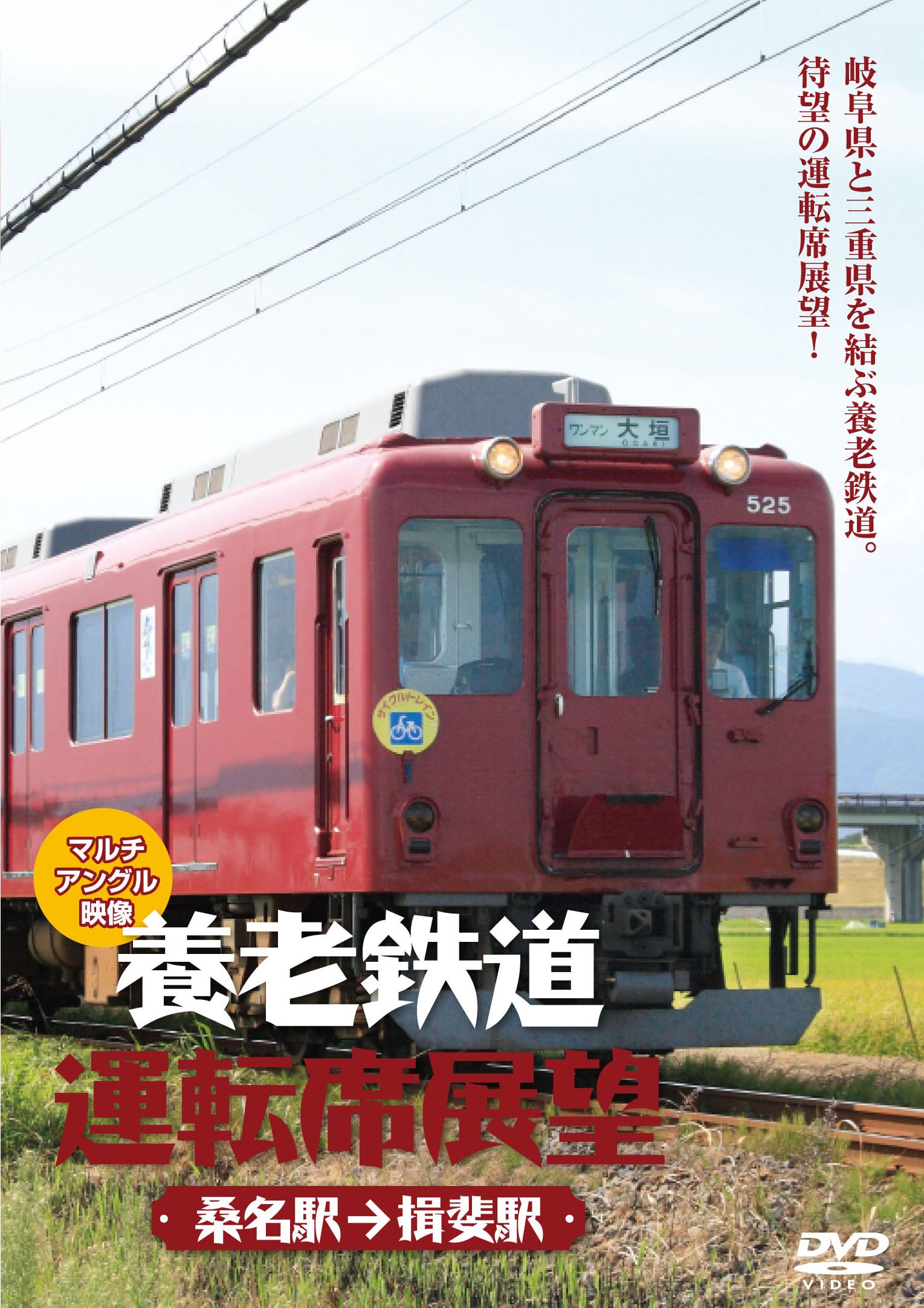 希望価格対応可能！！養老鉄道 614号車 鉄道カード 希望価格対応可能