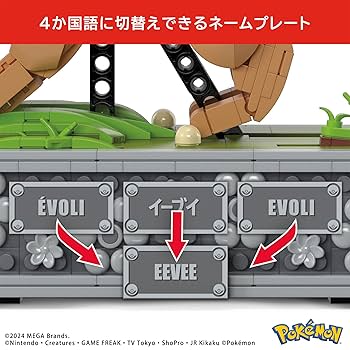 Amazon.co.jp: メガ(MEGA) ポケモン イーブイが走る! ムービング