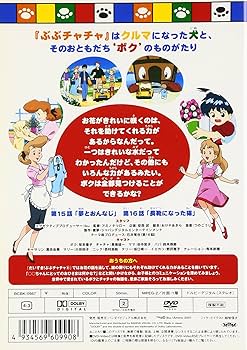 だいすき！ぶぶチャチャ　絵本　おはなし本　プレイランド だいすき！ぶぶチャチャ 絵本 おはなし本 プレイランド