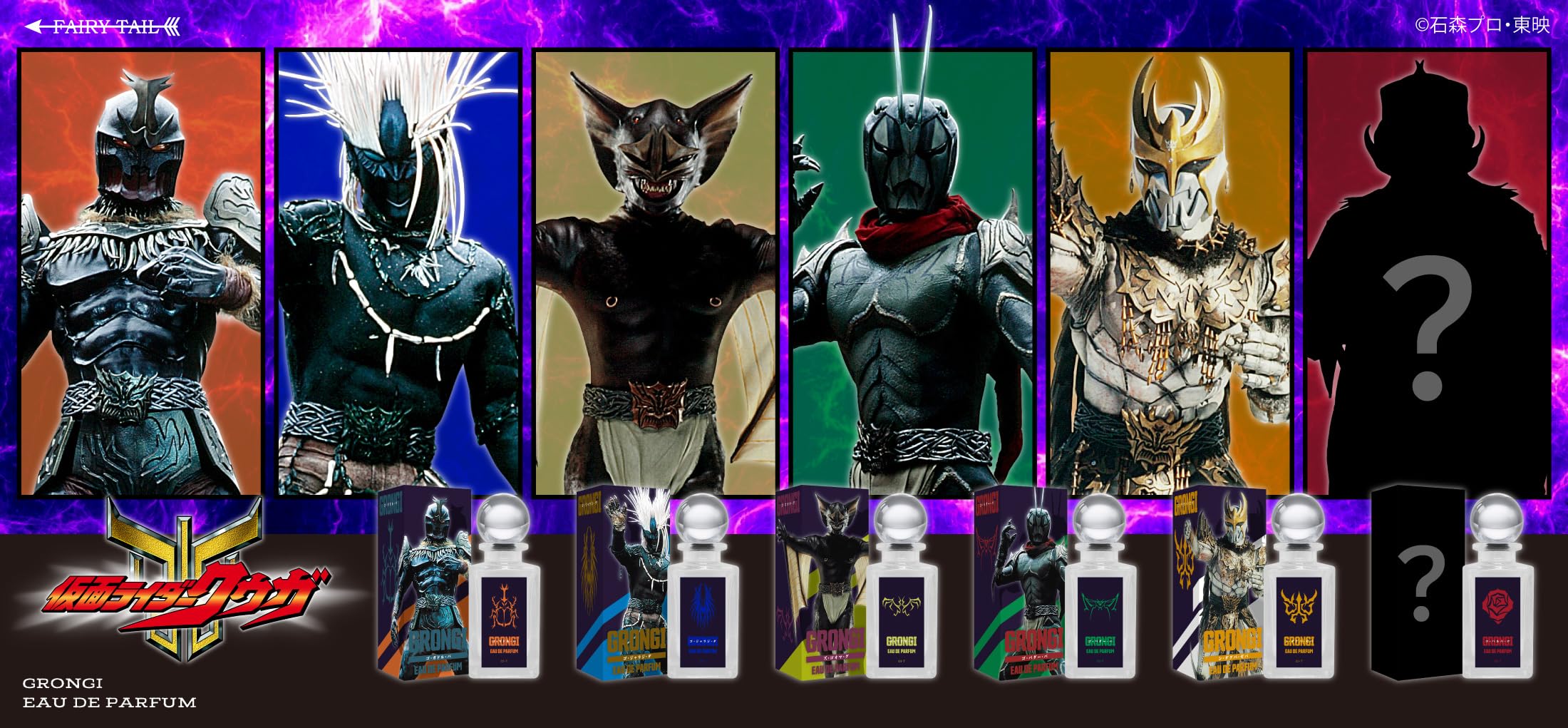 Amazon | 仮面ライダークウガ ン・ダグバ・ゼバ オードパルファム 50ml