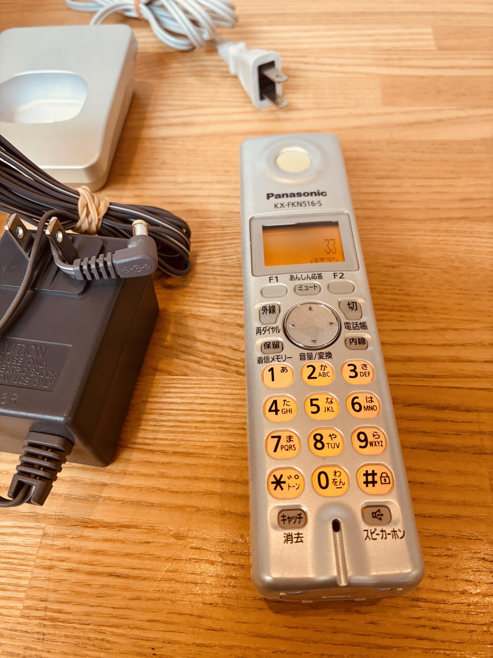 Amazon.co.jp: パナソニック RU・RU・RU デジタルコードレス電話機 子