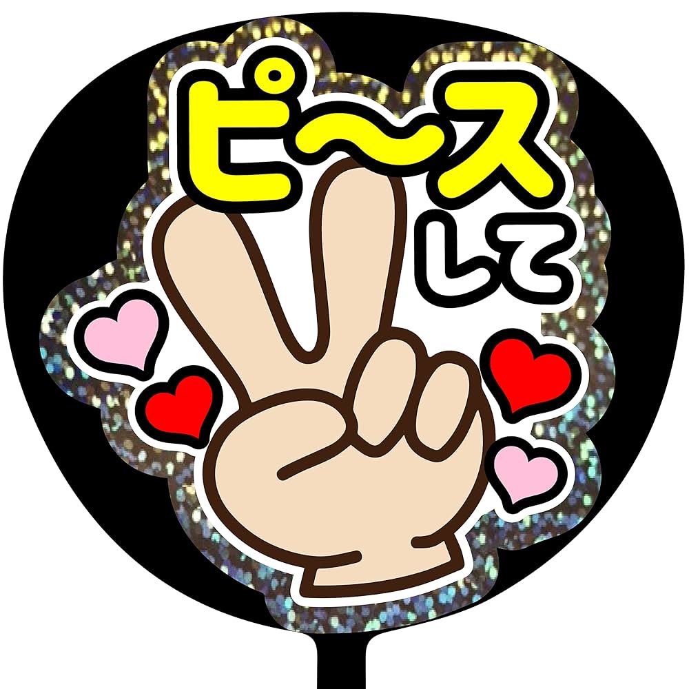 最大30%off orderpage うちわ文字❤︎ ボード＆うちわ文字】리키・リッキー① 即納 ZB1【ZEROBASEONE