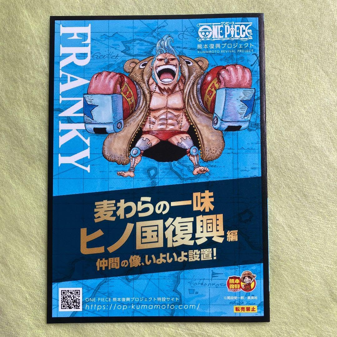 ナミコ様専用】熊本復興プロジェクト ONEPIECE ナミコ様専用】熊本復興プロジェクト ONEPIECE