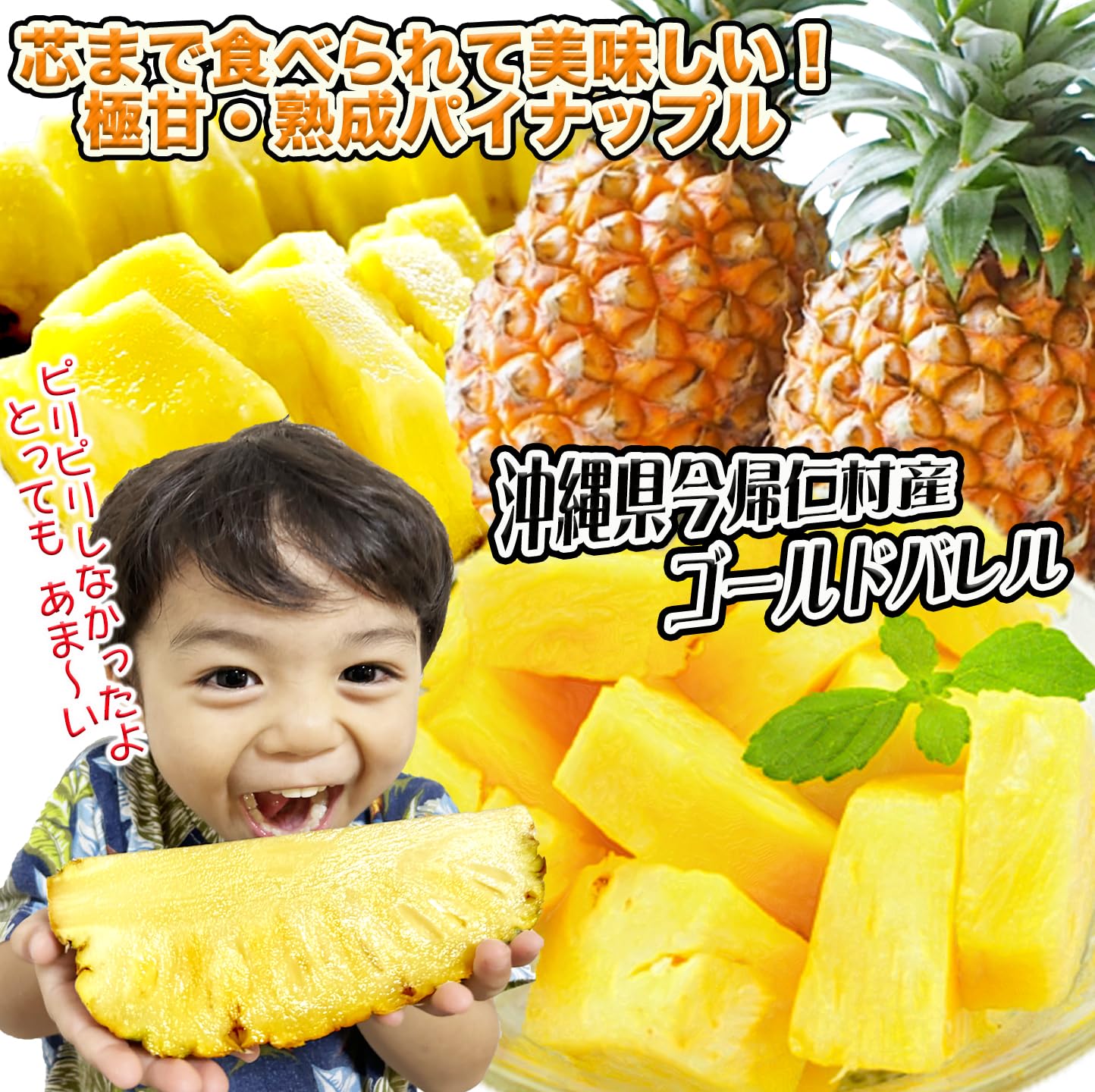 【即購入可】　沖縄県産 ゴールドバレル 大玉5個 8kg以上 パイナップル Amazon.co.jp: 夏ギフト 沖縄県産ゴールドバレル パイナップル【大玉3