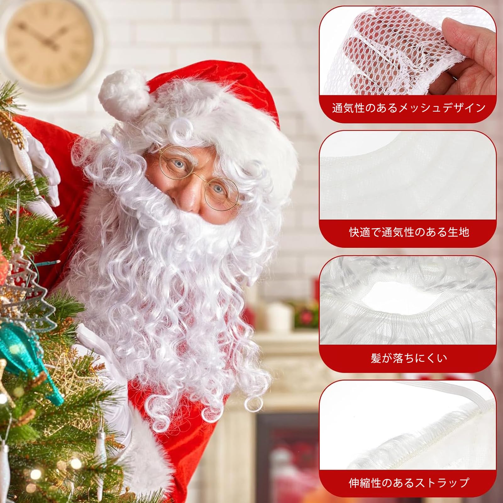 Amazon.co.jp: デコ出しカツラタイプ サンタ 髭 2個入り（髪+ひげ