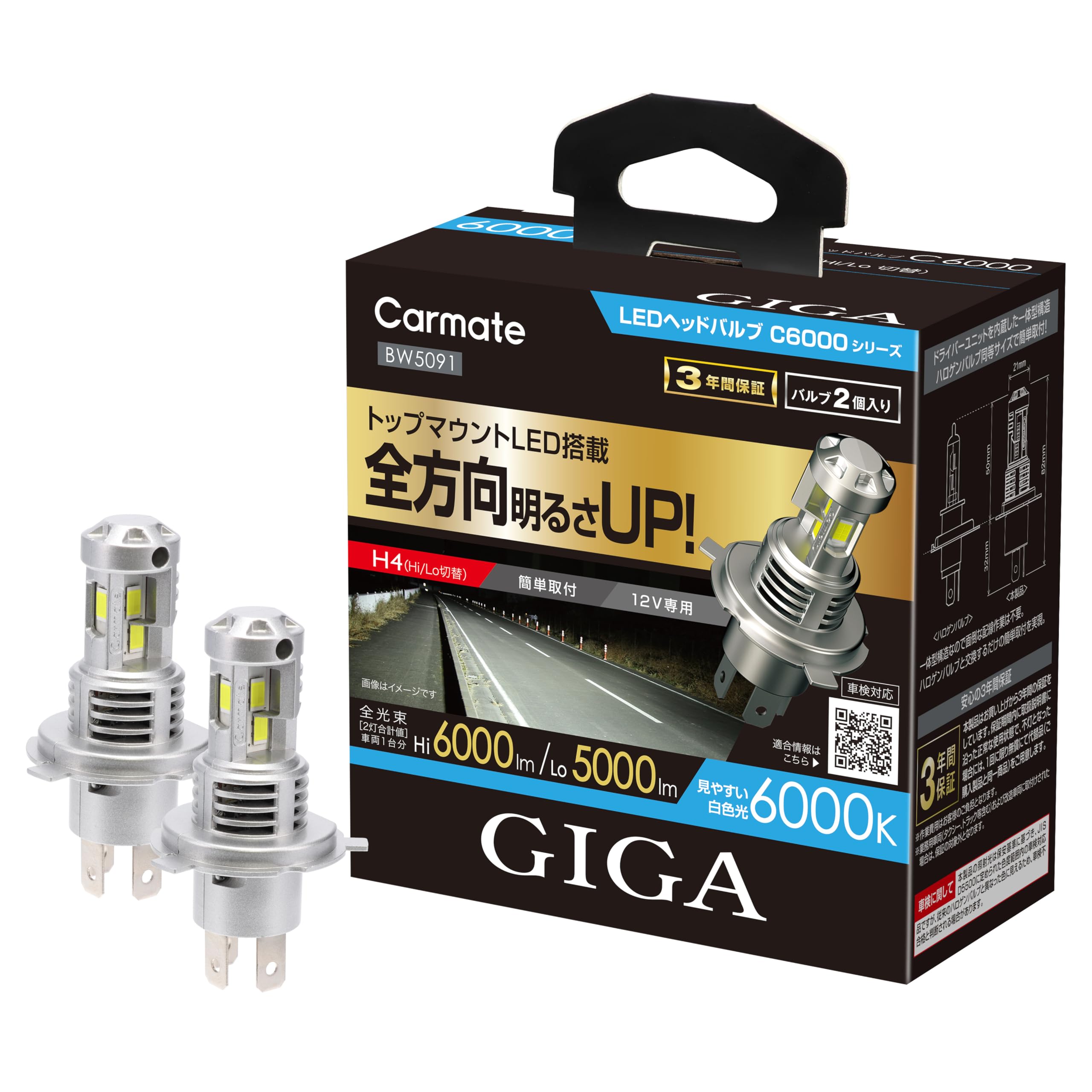 Amazon | カーメイト(Carmate) GIGA LED ヘッドライト バルブ H4 色
