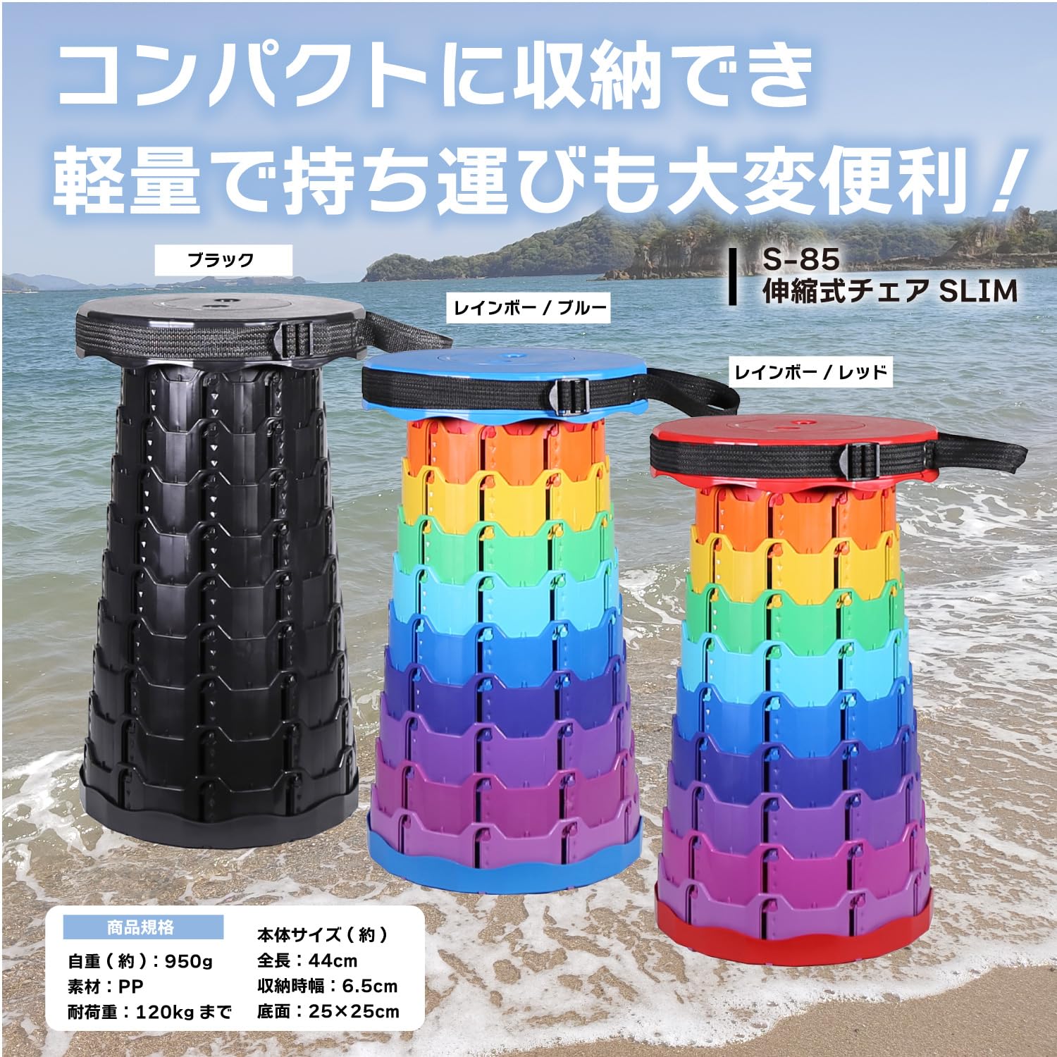 Amazon.co.jp: タカ産業 S-85 伸縮式チェアSLIM レインボー
