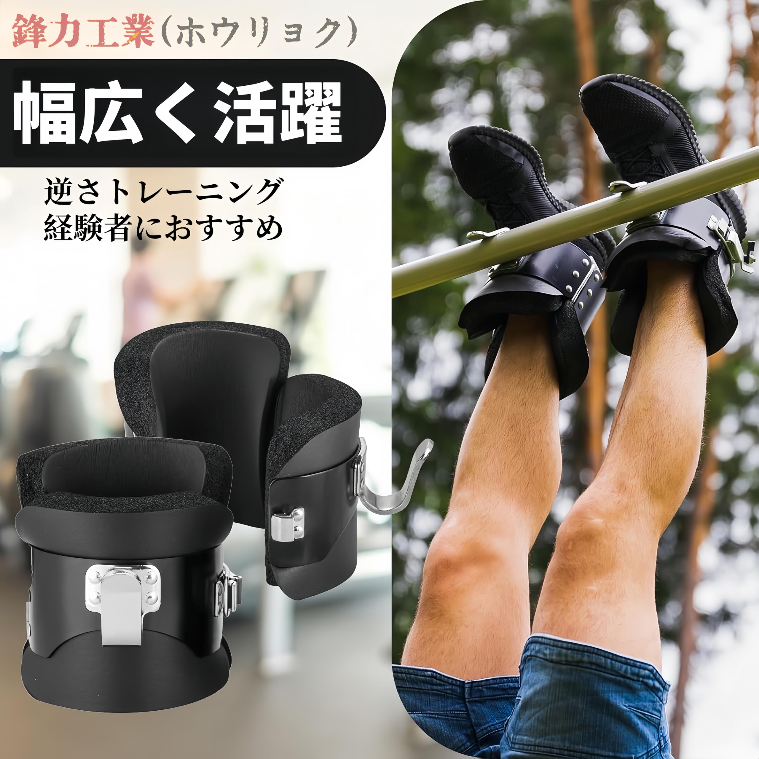 Hang Ups Gravity Boots 逆さぶら下がりブーツ 中古 Amazon | グラビティブーツ 逆さぶら下がりブーツ 逆さ懸垂 懸垂バー用