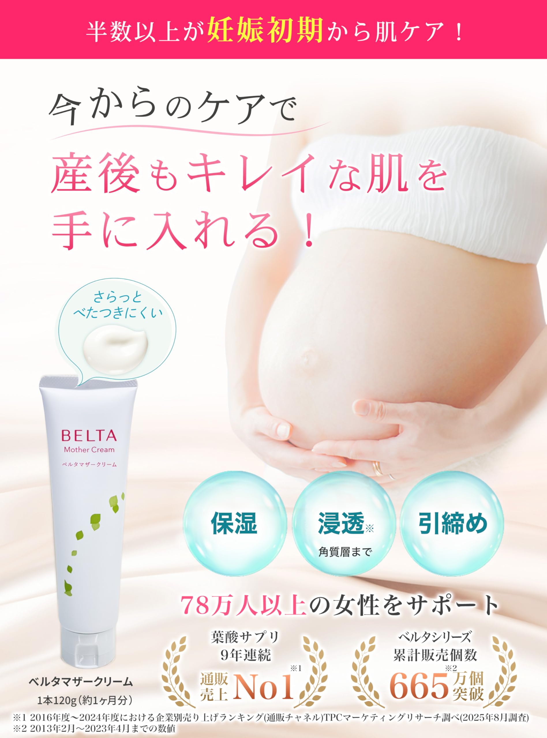Amazon.co.jp: 妊娠線 クリーム 妊婦 伸ばしやすい ベタつかない