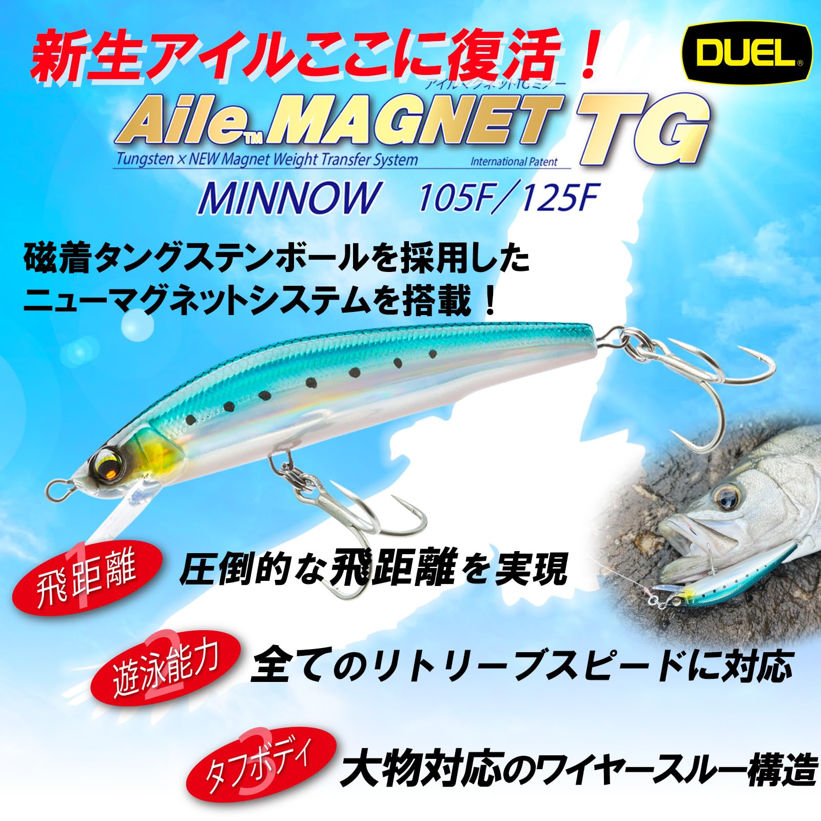 Amazon | DUEL(デュエル)アイルマグネット TG ミノー 105F 105mm