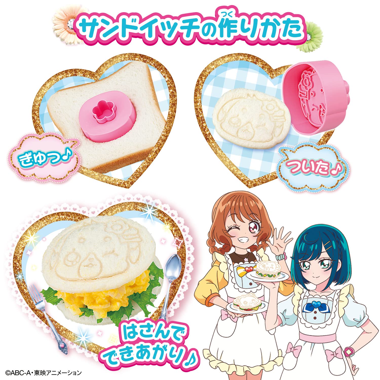 【中古】「非常に良い」デリシャスパーティプリキュア Delicious Cooking いただきますなかよしクッキング型セット Amazon.co.jp: [BANDAI] デリシャスパーティ♡プリキュア Delicious