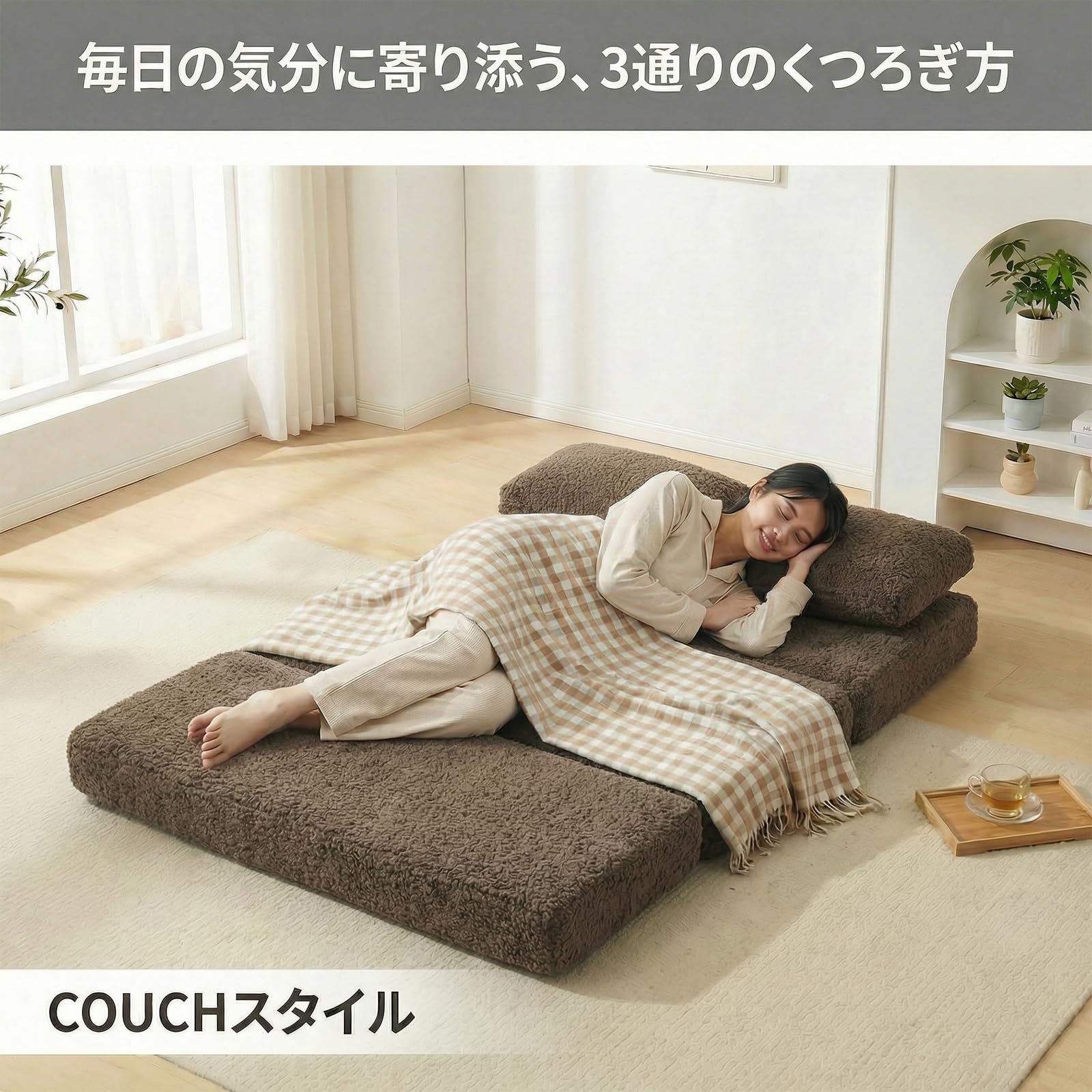 Amazon｜MOKUTO ソファーベッド 2人掛け フロアソファ 折りたたみ式