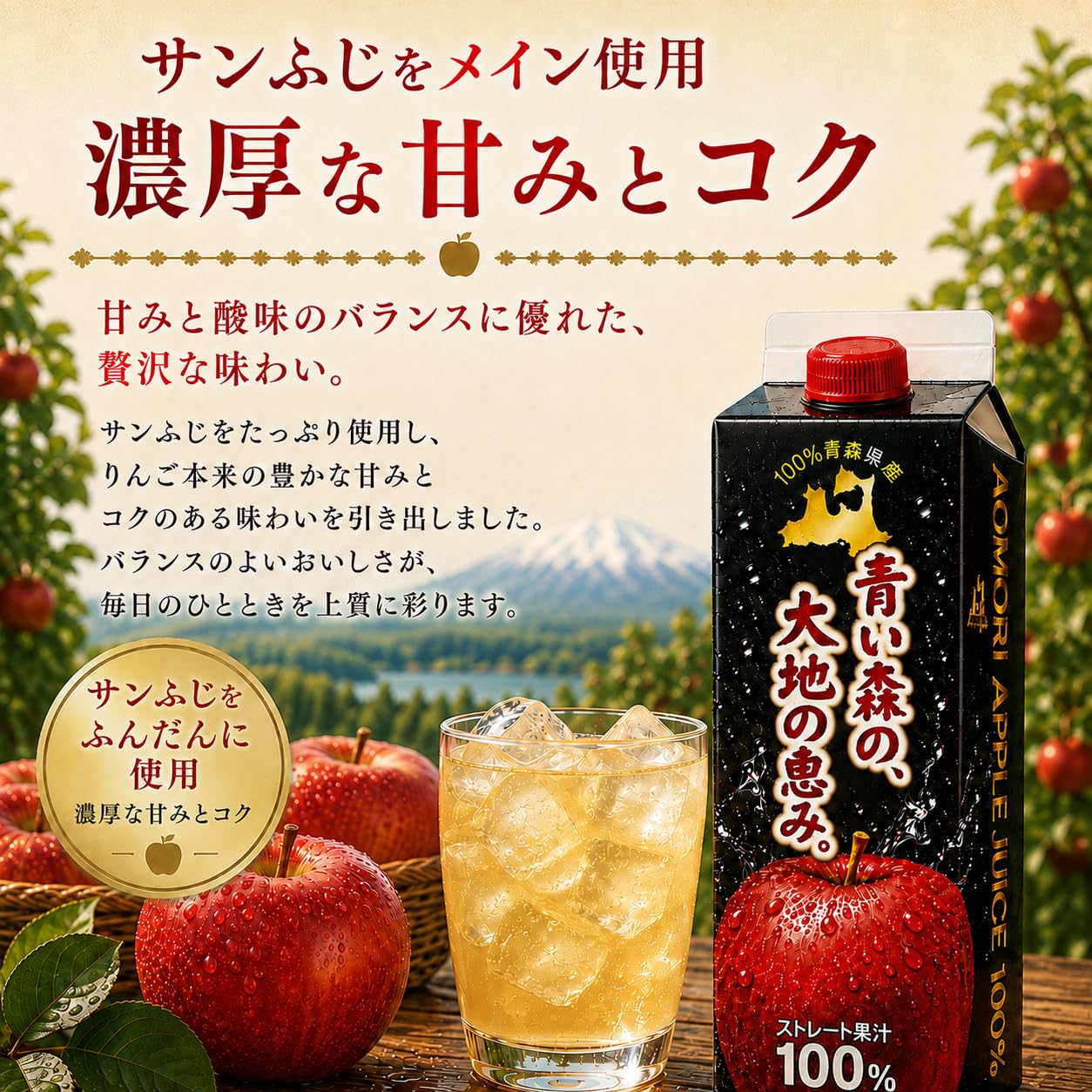 Amazon.co.jp: 【青い森の、大地の恵み。】 青森県産 りんごジュース