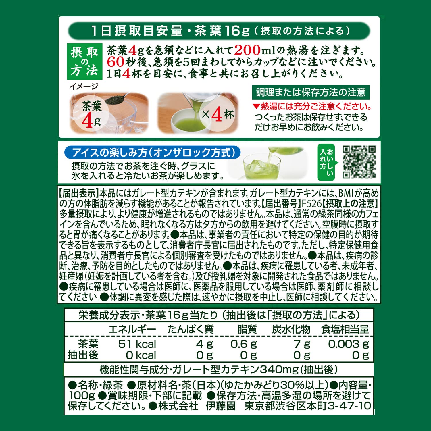 Amazon.co.jp: 伊藤園 一番摘みのおーいお茶 ゆたかみどりブレンド