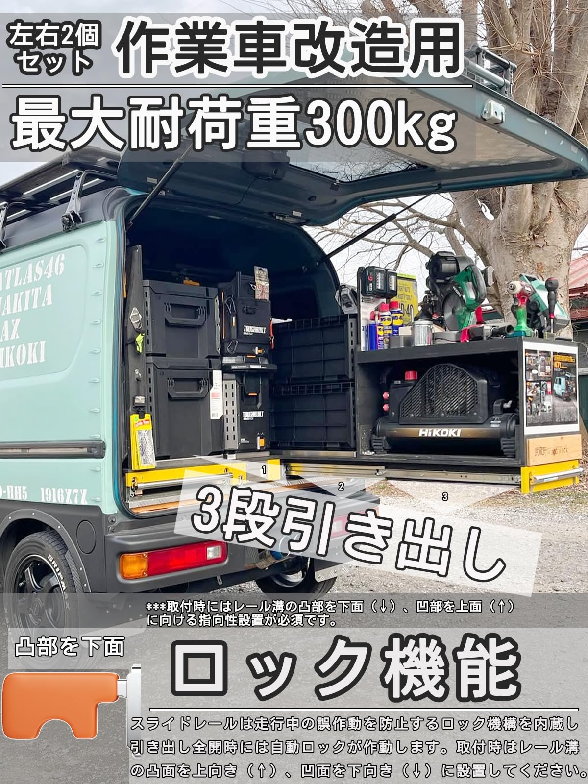Amazon.co.jp: 【荷室改造・最大300kg耐荷重】超重量用スライドレール 