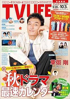 草彅剛 ポスター 3枚セット 81lNYecLRJL._AC_UF350,