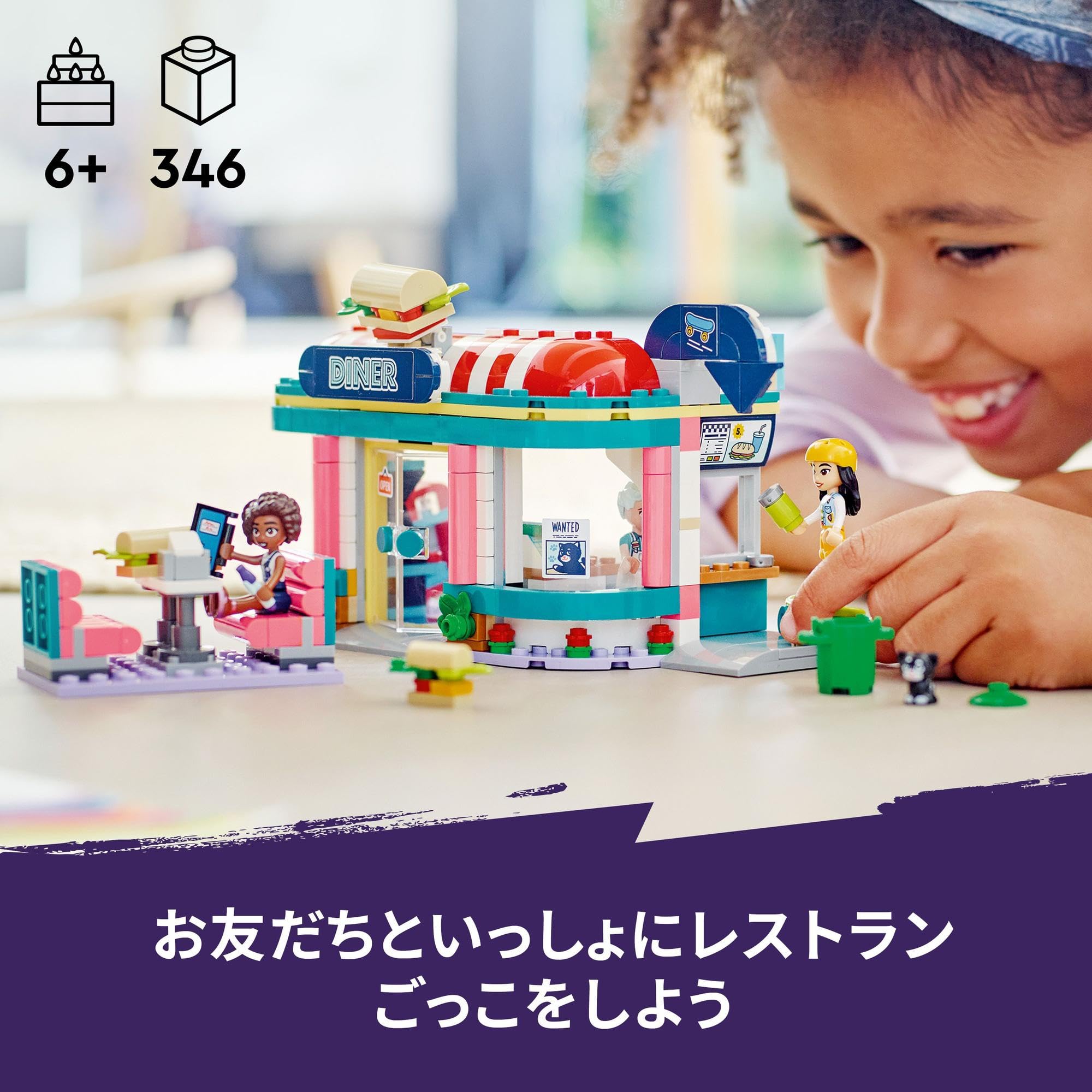 Amazon.co.jp: レゴ(LEGO) フレンズ ハートレイクシティのダイナー 