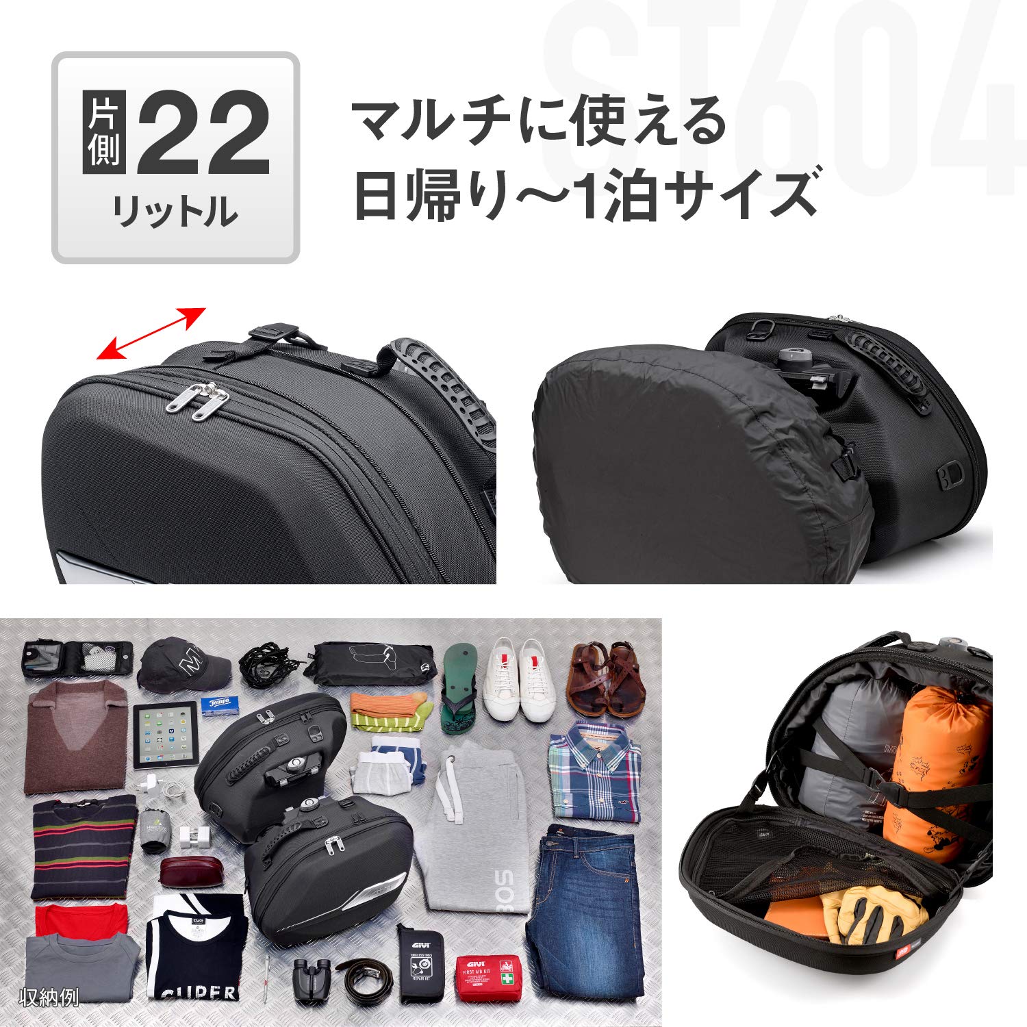 GIVIサドルバック左右 Amazon | GIVI(ジビ) バイク サイドバッグ 各22L ST604 左右セット