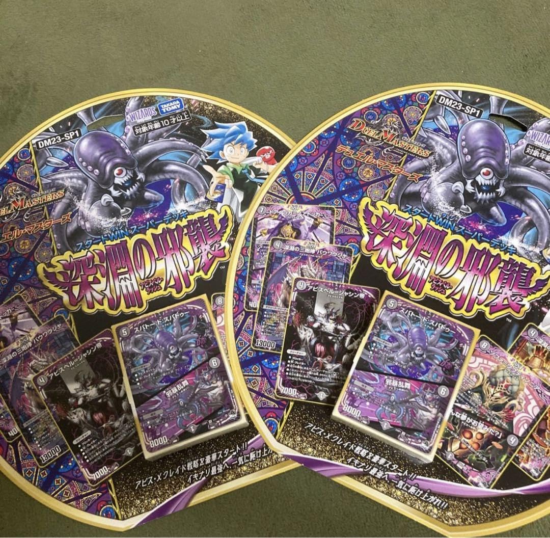 Amazon.co.jp: DM23-SP1 デュエル マスターズ スタートWINスーパー