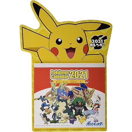 Amazon ドラえもん デスクリングカレンダー 21年版 カレンダー 文房具 オフィス用品