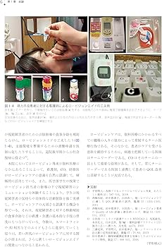 Amazon.co.jp: ロービジョンケア (視能学エキスパート) : 公益社団法人