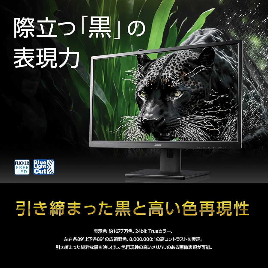 Amazon.co.jp: iiyama モニター ディスプレイ 23.8インチ フルHD VA