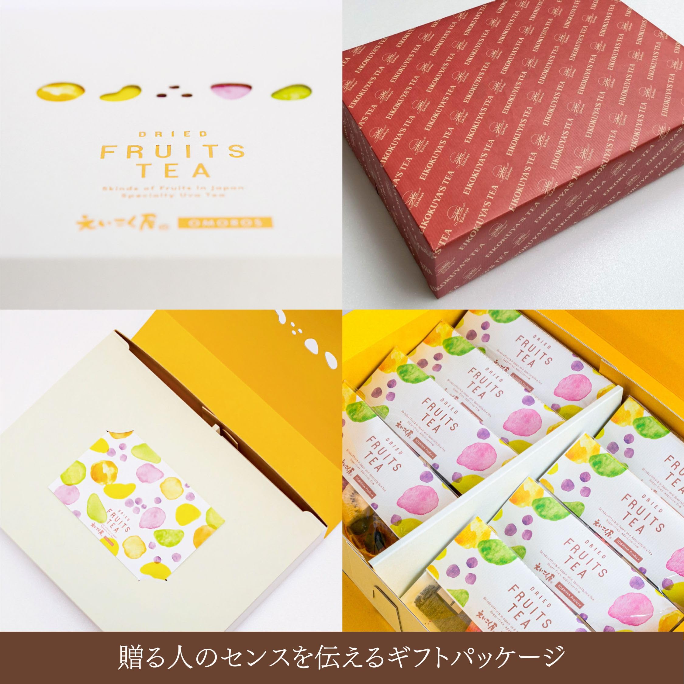 Amazon | えいこく屋 オモロス ドライフルーツティーセット 紅茶 無
